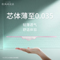 软风研究社干爽系卫生巾日用245mm6包60片 超薄芯体0.035cm 2倍瞬吸棉柔亲肤姨妈巾 零绒毛浆絮状物