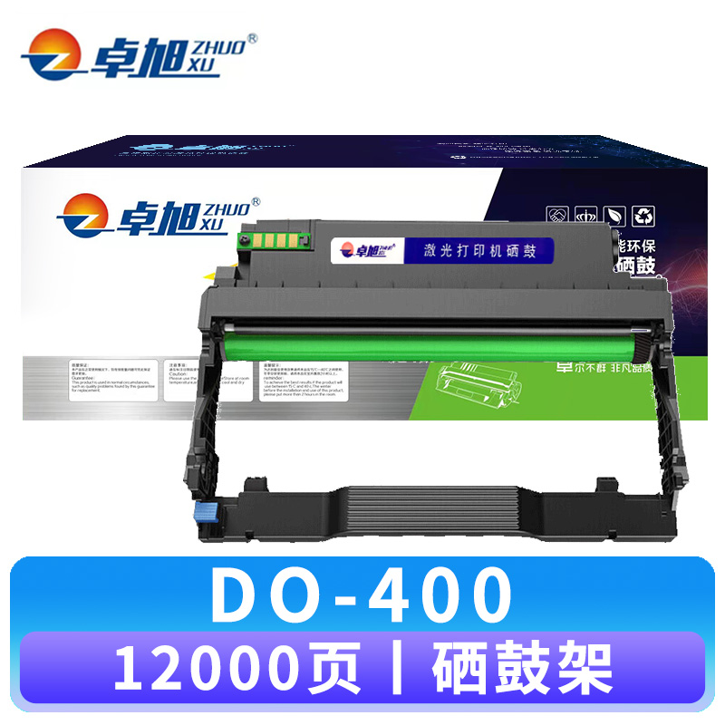 卓旭 硒鼓DO-400 支高清大图