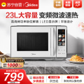 美的微波炉C23K4