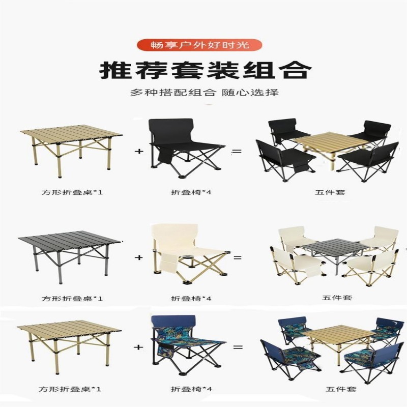 铁迅 露营折叠桌椅五件套ZY9 套 米白色方桌+蓝色枫叶椅子