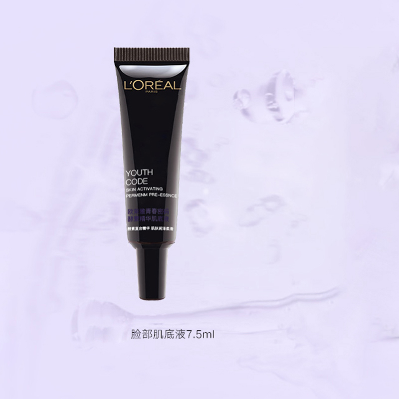 欧莱雅(LOREAL)青春密码酵素精华肌底液 7.5ml 小样 非卖品(试用装 介意勿拍)高清大图