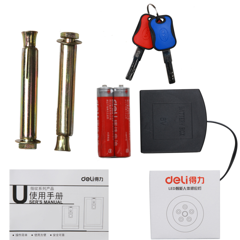 得力4045保险柜家用全钢办公保险箱大型床头保险柜入墙 3C认证
