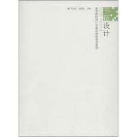 正版新书]书籍设计李金莉,高聪蕊 主编9787534464782