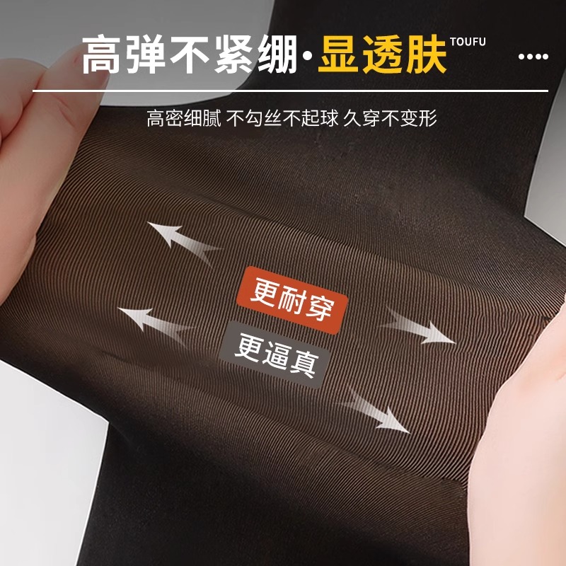 浪莎黑透肤光腿神器女春秋款黑丝加绒连裤袜一体丝袜秋冬季打底裤高清大图
