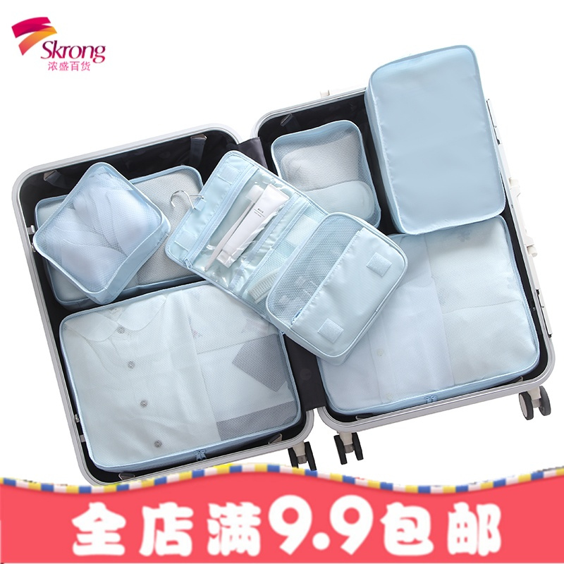 旅行收纳袋套装便携行李箱分装整理袋衣物衣服收纳包旅游袋子