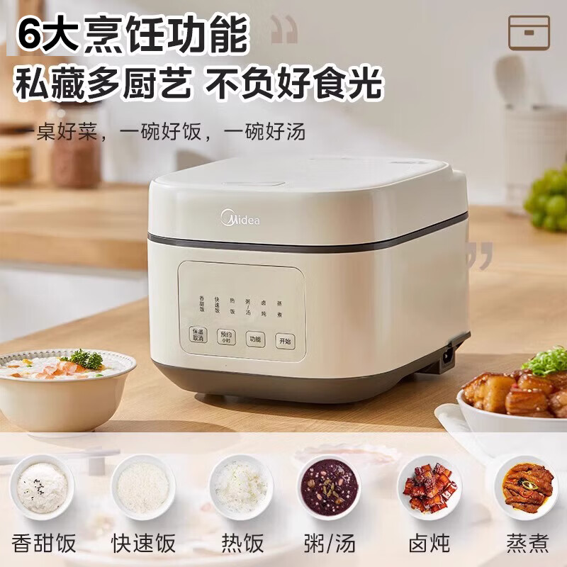 美的电饭煲潮流电器5L大容量6大烹饪功能12小时智能预约 MB-5A60 ZH高清大图