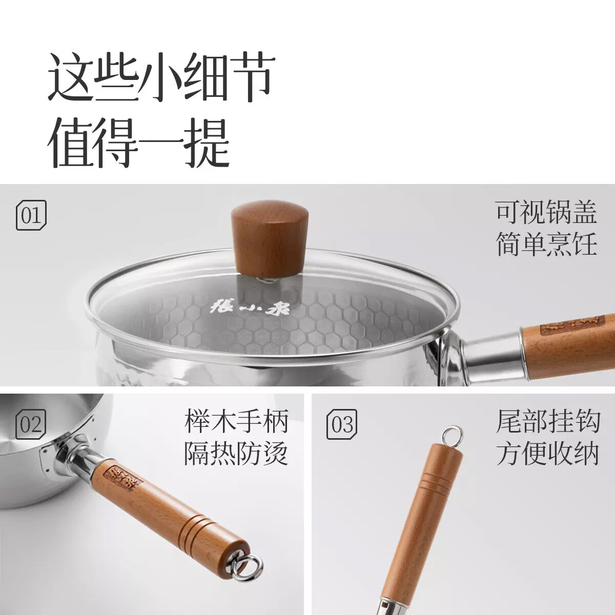 张小泉 C32220100 雪平锅 不锈钢 18cm 带盖高清大图