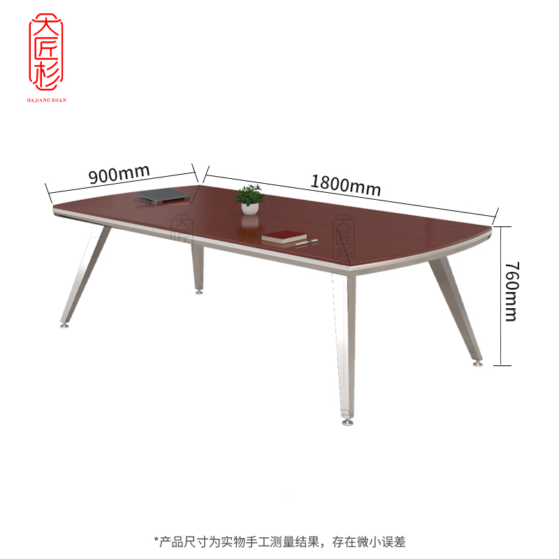 大匠杉 会议桌培训桌椅组合 1800*900*760mm1桌4椅高清大图