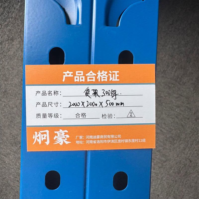 炯豪 货架300kg 2000*2000*500mm/组图片