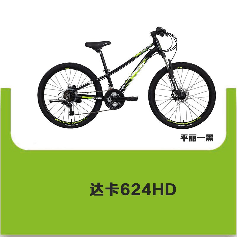 MERIDA美利达 达卡624HD 24寸 青少年车 儿童自行车 童车21S变速