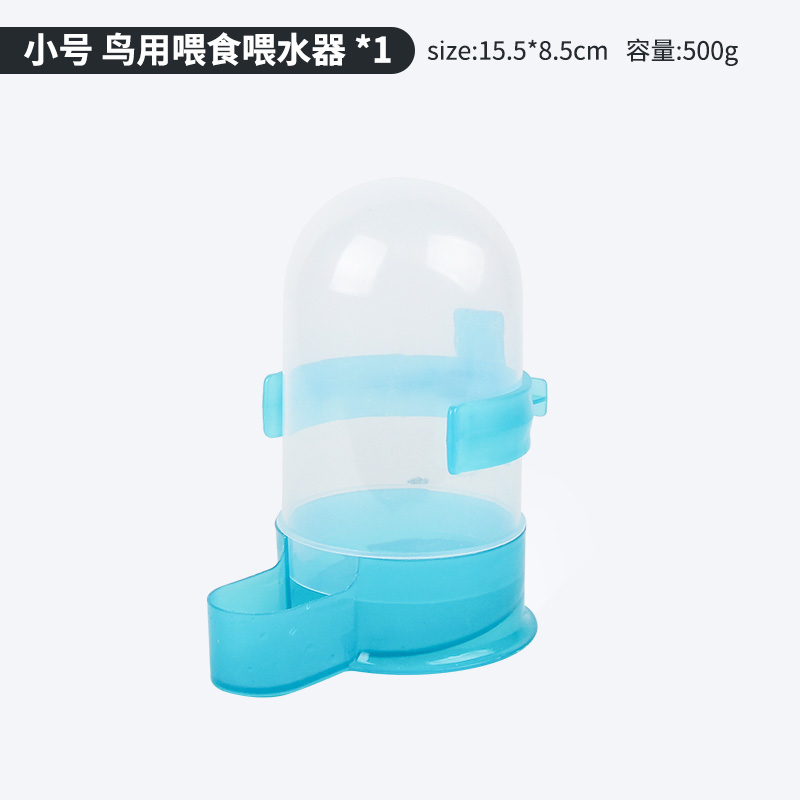鸟用饮水器水壶自动喂食器下料器虎皮玄凤鸽子鸟食罐食盒鹦鹉用品 默认尺寸 小号鸟用喂食喂水器（1个）活动款
