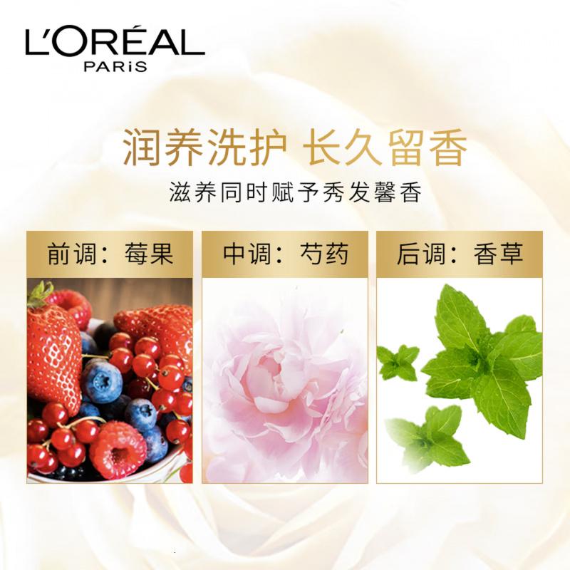 欧莱雅精油润养润发乳柔顺顺滑护发素500ml高清大图