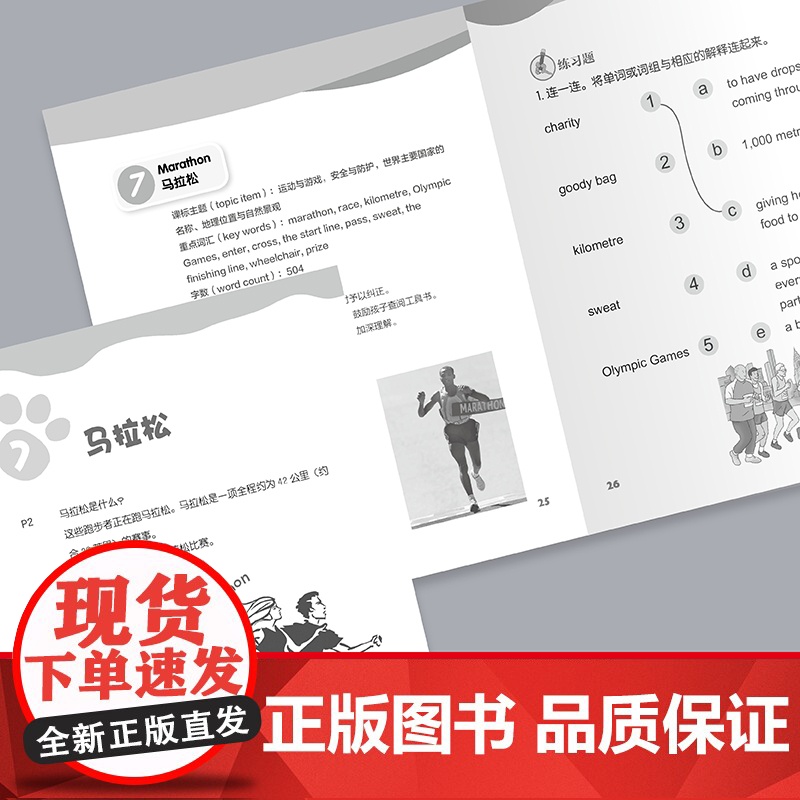 [外研社]大猫英语分级阅读(广东版)5B高清大图