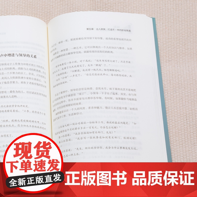 幽默让你充满魅力 正版书籍高清大图