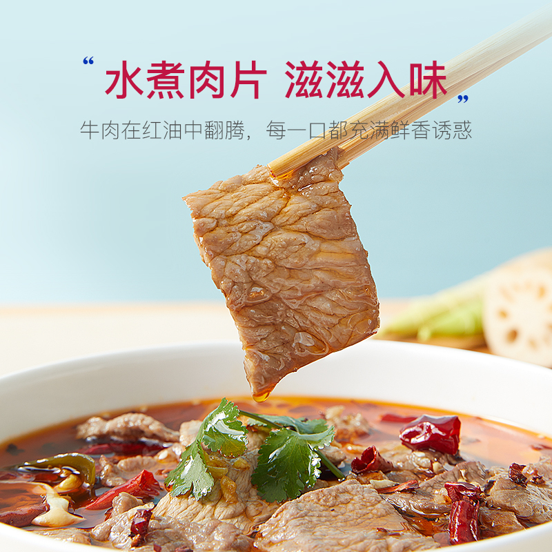 红小厨 水煮牛肉快手菜半成品家常预制菜加热即食560g*3