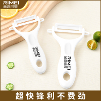 金达日美陶瓷削皮刀家用刨刀去皮器削苹果黄瓜刮皮蔬菜水果X8169