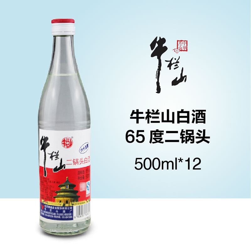 北京百年牛栏山二锅头65度500ml12瓶白酒整箱清香型高度白酒视频