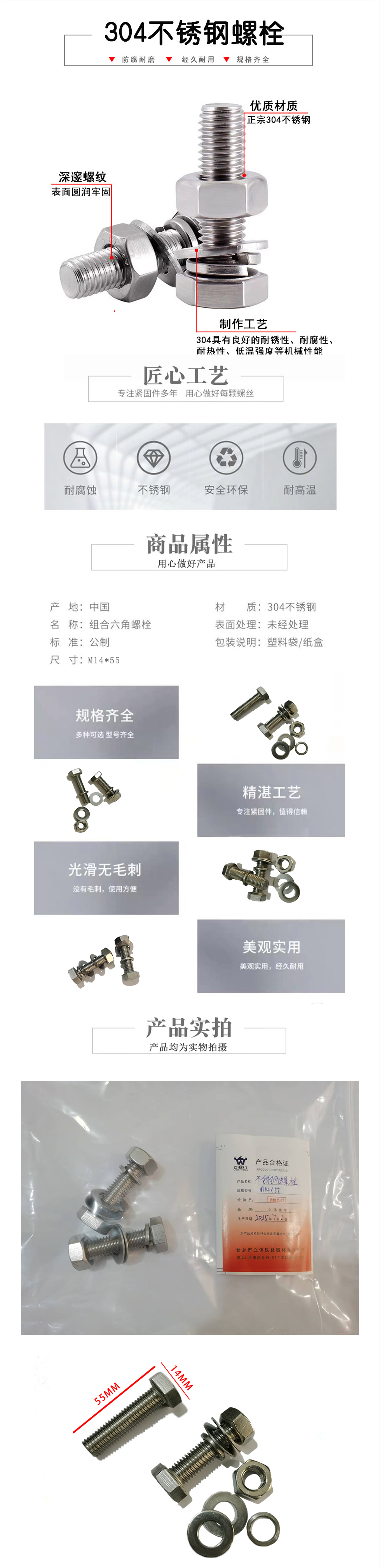 立伟铁牛不锈钢螺栓(含1母1弹垫2平垫)M14*55套高清大图