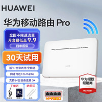 华为4g路由器2pro插卡b535企业工业级全网通CPE转有线转无线wifi宽带移动随身无线网卡5g手机可用AX15B