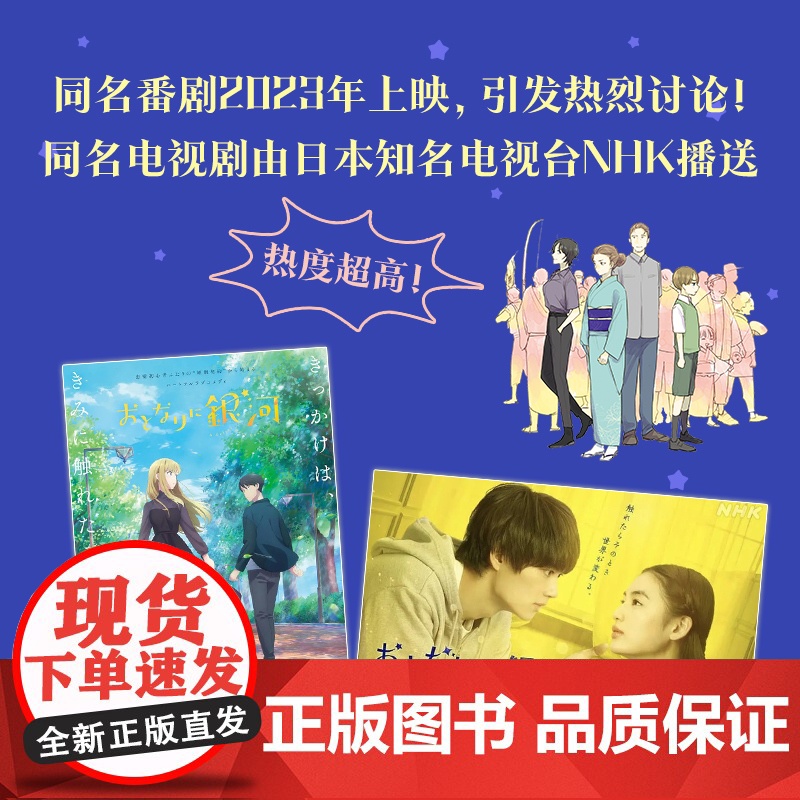 邻人似银河 1-6 单本/套装 系列任选 雨隐吉多 双向奔赴的恋爱喜剧,演绎一场突破命运桎梏的冒险,一场充满幸高清大图