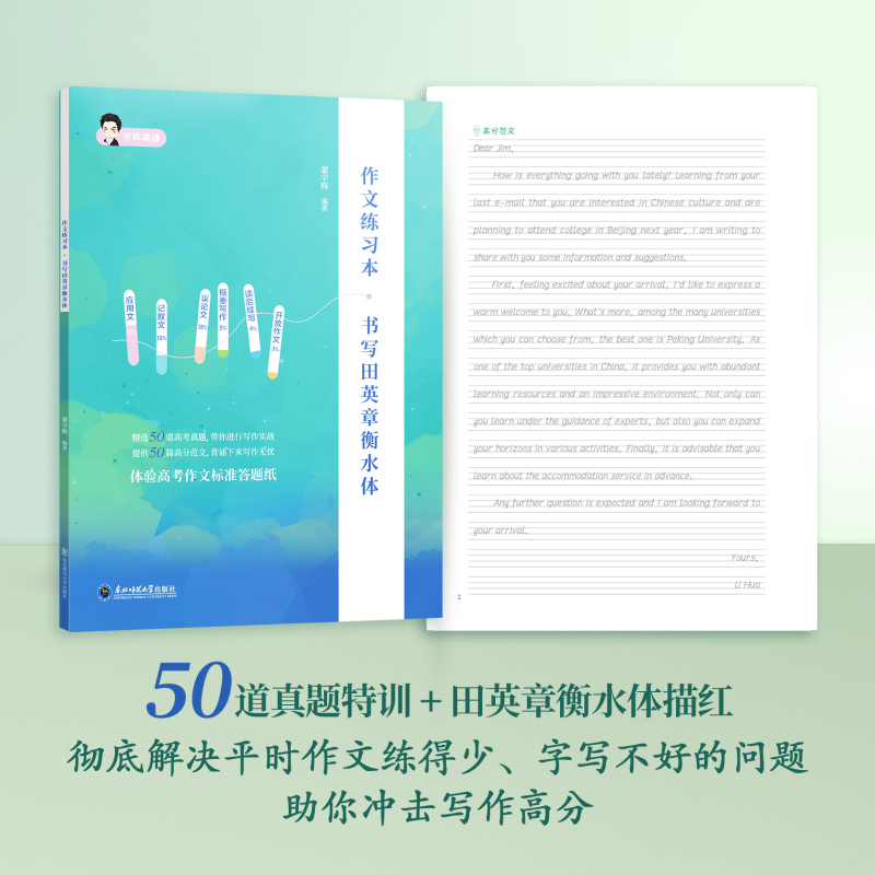 [2024]李政基础1000题+冲刺600题 全国通用 [正版]董宇辉高考英语作文考前背诵30篇的书合集籍直播黄夫人物理