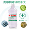 惠康75%医用酒精消毒液75度喷雾医疗家用伤口杀菌清洁乙醇500ml