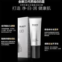 Dr.Jart+韩国蒂佳婷bb霜 防晒修护裸妆隐形毛孔控油不脱妆银管粉底BB霜 40ml