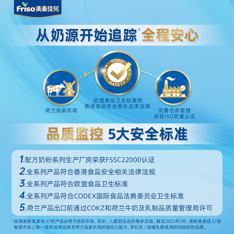 [4罐装]港版Friso美素佳儿金装较大婴儿配方奶粉2段800g[27年4月]高清大图