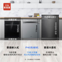 美的（Midea）洗碗机P40 /P60 家用商用 13套嵌入式 变频热风烘干 UI操作面板 三星级消毒 WIFI智控