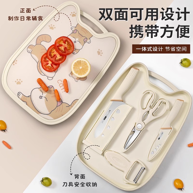 菜刀和菜板组合套装宝宝辅食刀具厨房婴儿工具二合一全套X8169高清大图
