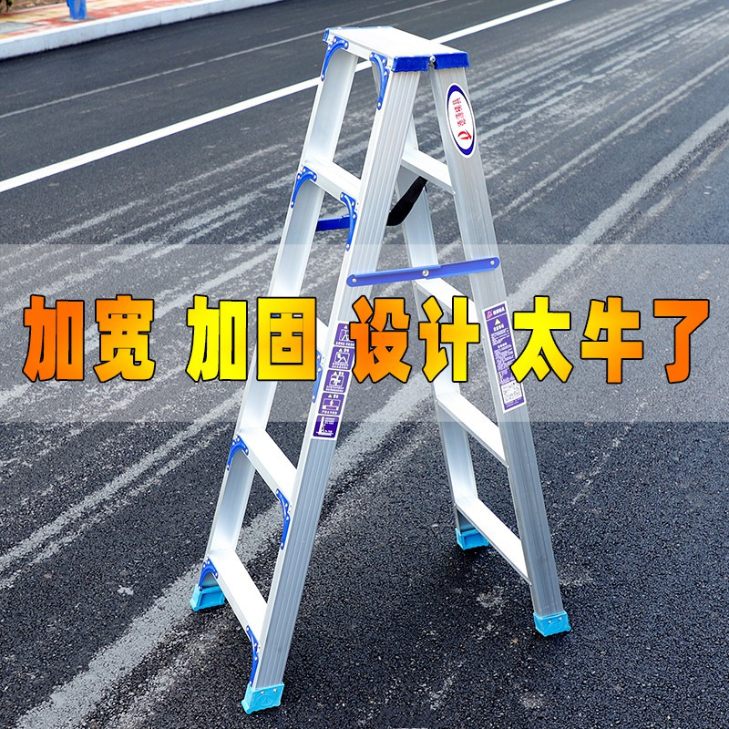 加宽加厚梯子铝合金家用折叠人字梯叉梯2米爬梯合梯工程室内楼梯 三维工匠 加固加强款2.0米家用梯