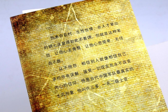[醉染正版]兰晓龙作品四部 我的团长我得团 士兵突击 生死线 好家伙 共5本 军旅战争军事小说 人民文学出版社 正版图书高清大图