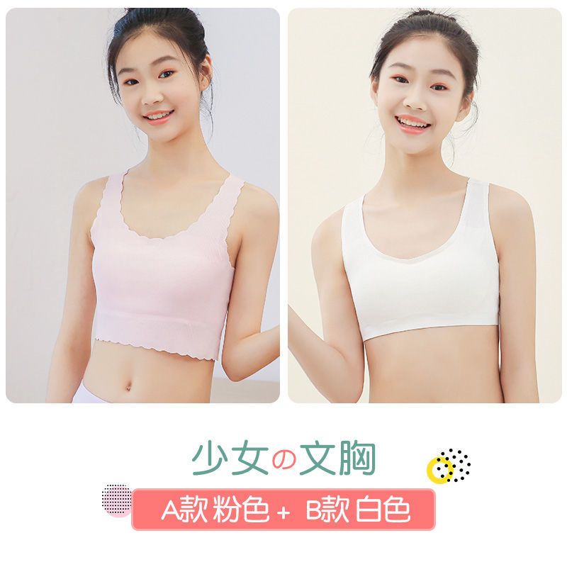 青春期女童儿童小背心少女内衣女初中生中学生女孩文胸罩