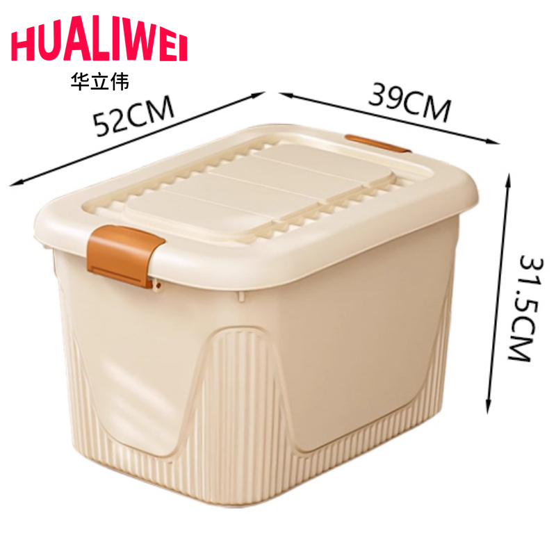 华立伟 储物箱52*39*31.5cm个