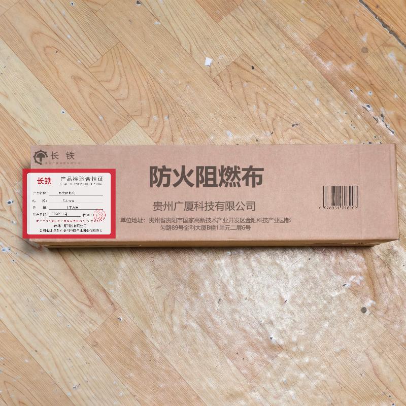 长铁防火阻燃布 0.4mm 平方米高清大图