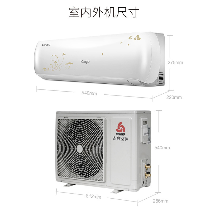 志高(CHIGO) 大1匹 变频智能 一级能效 挂壁式家用空调 静音节能冷暖空调挂机 NEW-GV9BS1H1Y2