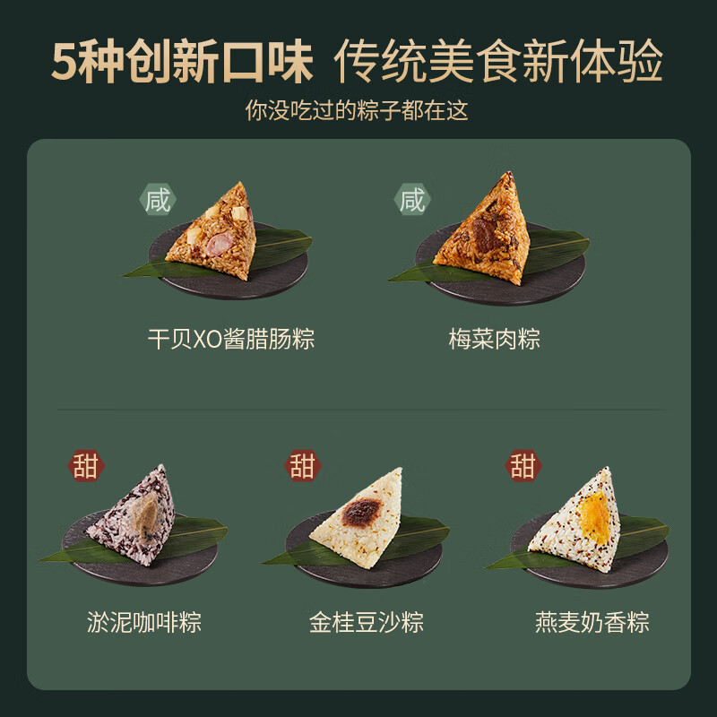 锋味派粽子礼盒端午节送礼公司团购高端创意礼盒猪肉鲍鱼粽真空独立包装 锋味派香香粽-10枚