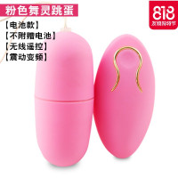 ()成人女性自卫慰器性用品远程跳蛋处电动情女用抽插学生