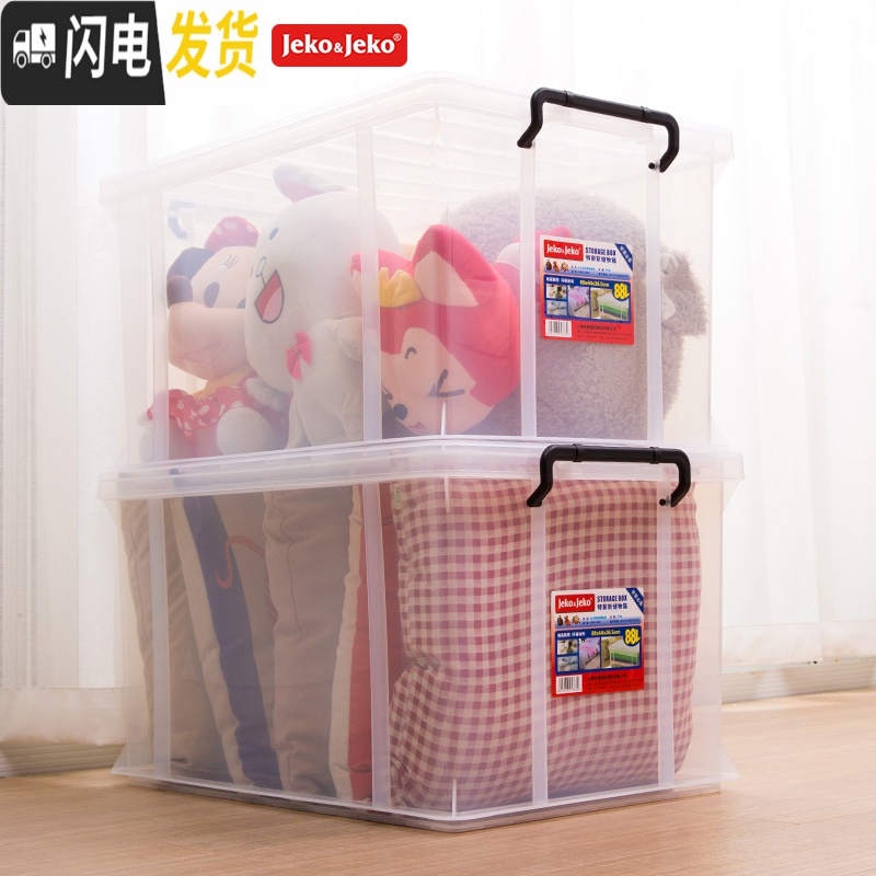 三维工匠JEKO整理收纳箱大号加厚塑料透明床底储物箱衣服收纳盒周转箱子高清大图