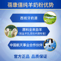蓓康僖bekari纯羊时代婴幼儿配方奶粉益生菌羊奶粉3段12-36个月900g 三段900克