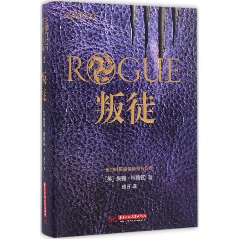 【M】塔龙传奇-9787568023009