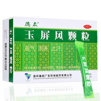 德众玉屏风颗粒散剂 18袋 益气 固表 止汗 面色苍白 易感风邪