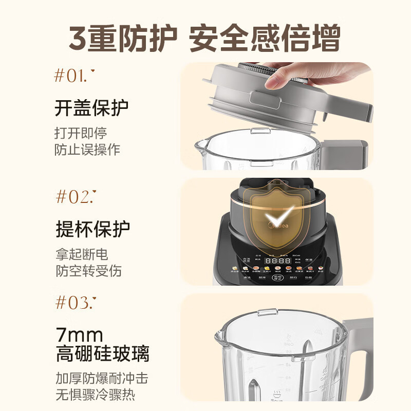 美的(Midea)安睡Max2低音破壁机1.75L可拆洗刀盘家用豆浆机无舱多重降噪料理辅食榨汁机MJ-PB13S59