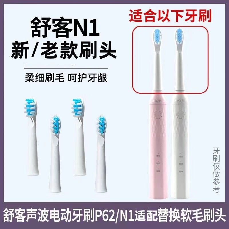 saky Pro声波电动牙刷N1-皓月白/樱花粉高清大图
