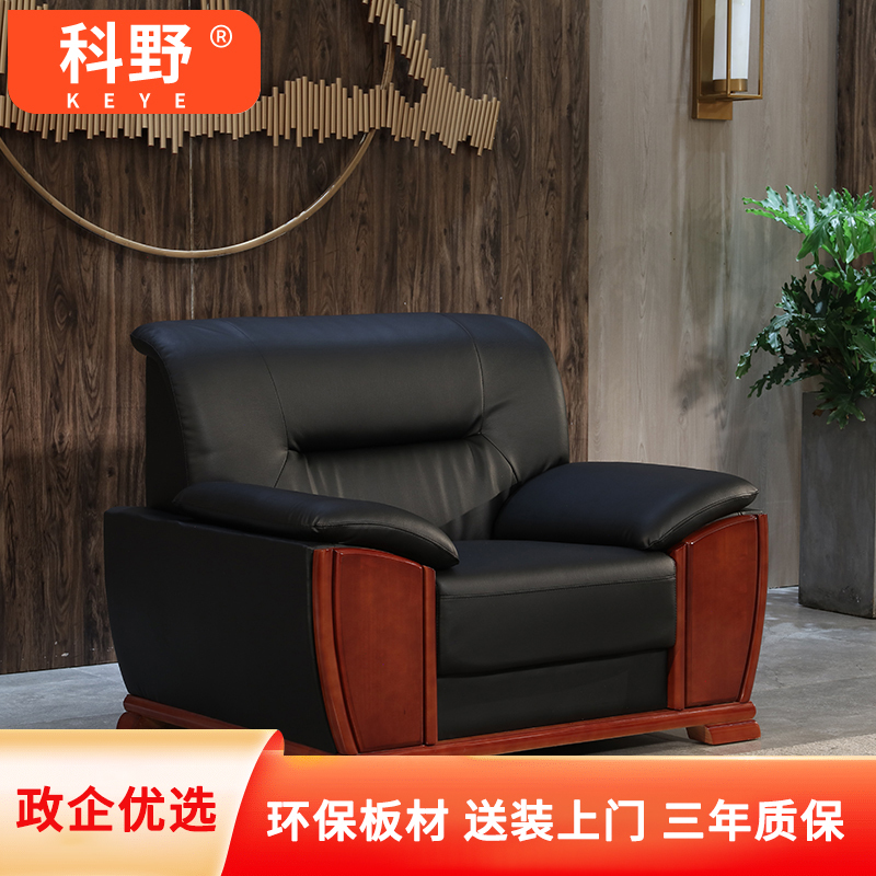科野 办公沙发会客接待沙发实木扶手沙发商务沙发组合 3+1+1+大茶几