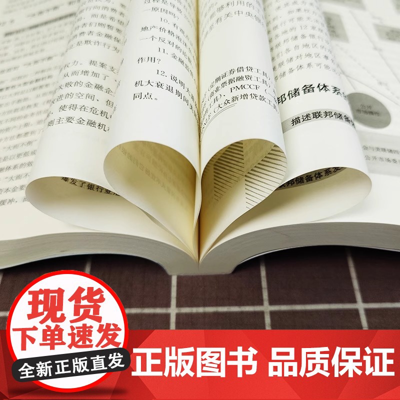 正版 货币金融学米什金第十三版 第13版 弗雷德里克·S·米什金 中国人民大学出版社 9787300325446高清大图