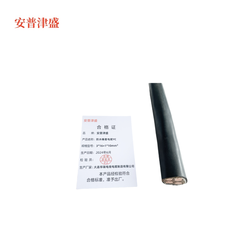 安普津盛 防水橡套电缆YC3*16+1*10 电压450/750V 米高清大图