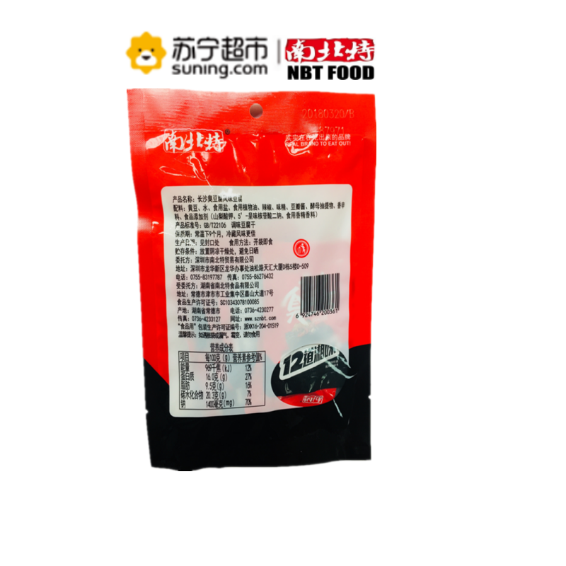 南北特长沙臭豆腐80g