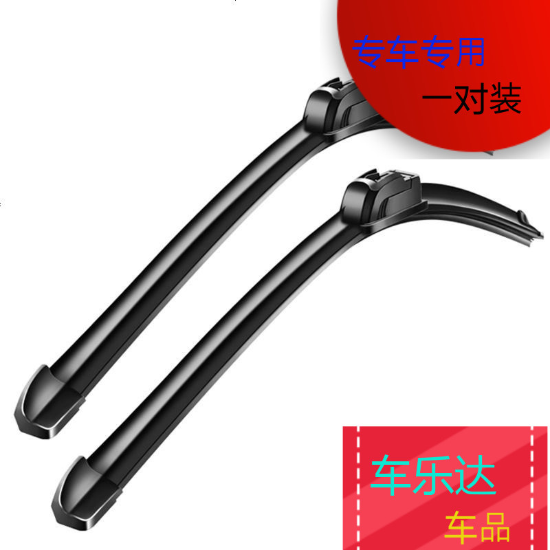上山豹专用奇瑞A1E3A5E5旗云123风云2雨刮器瑞虎3原装升级无骨雨刷器片