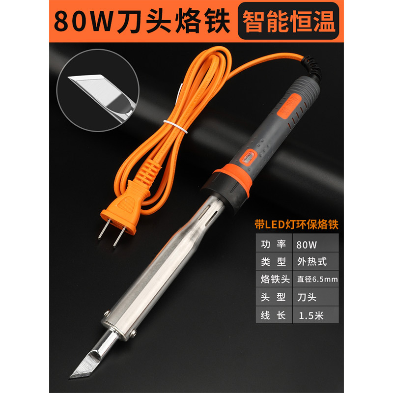 豹盾 电烙铁外热式智能恒温带LED灯电焊笔 80W刀头